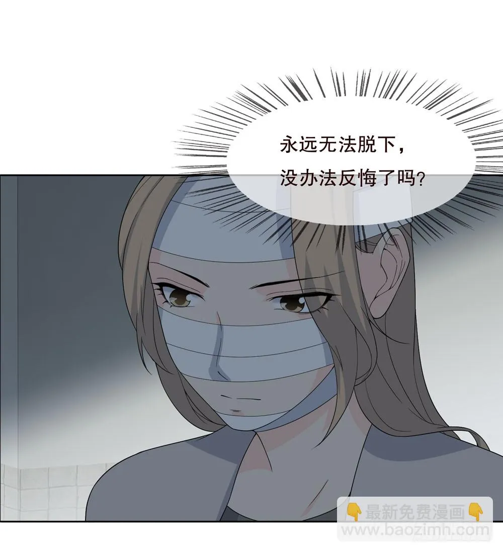 第五季：蜕变 第36页