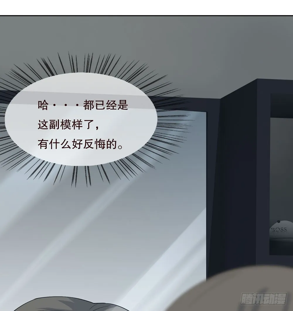 第五季：蜕变 第40页