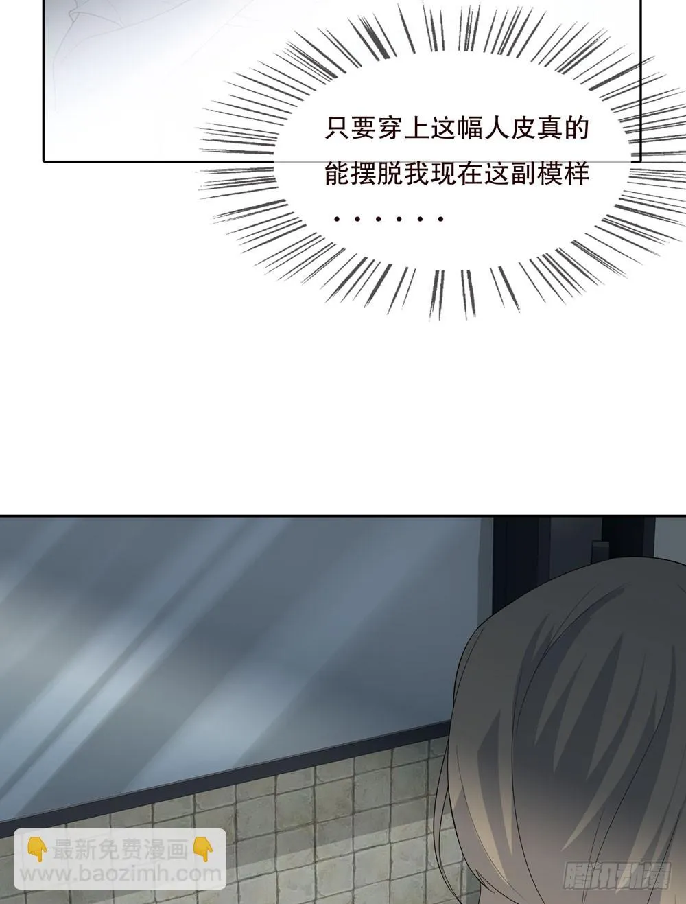 第五季：蜕变 第43页