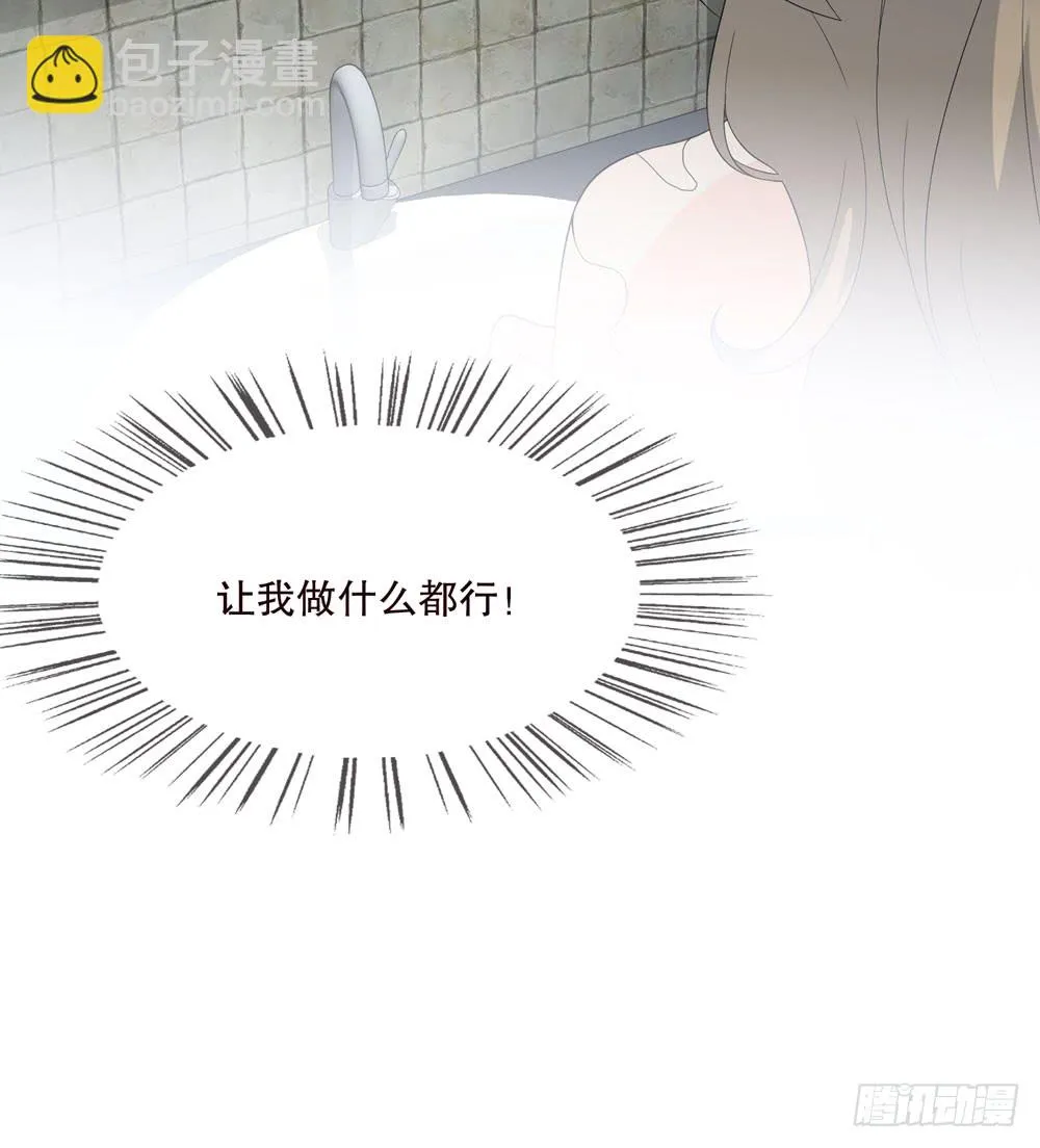 第五季：蜕变 第44页