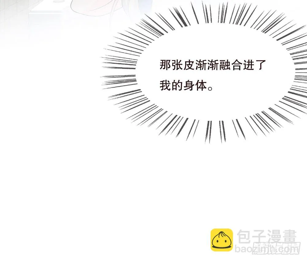 第五季：蜕变 第46页