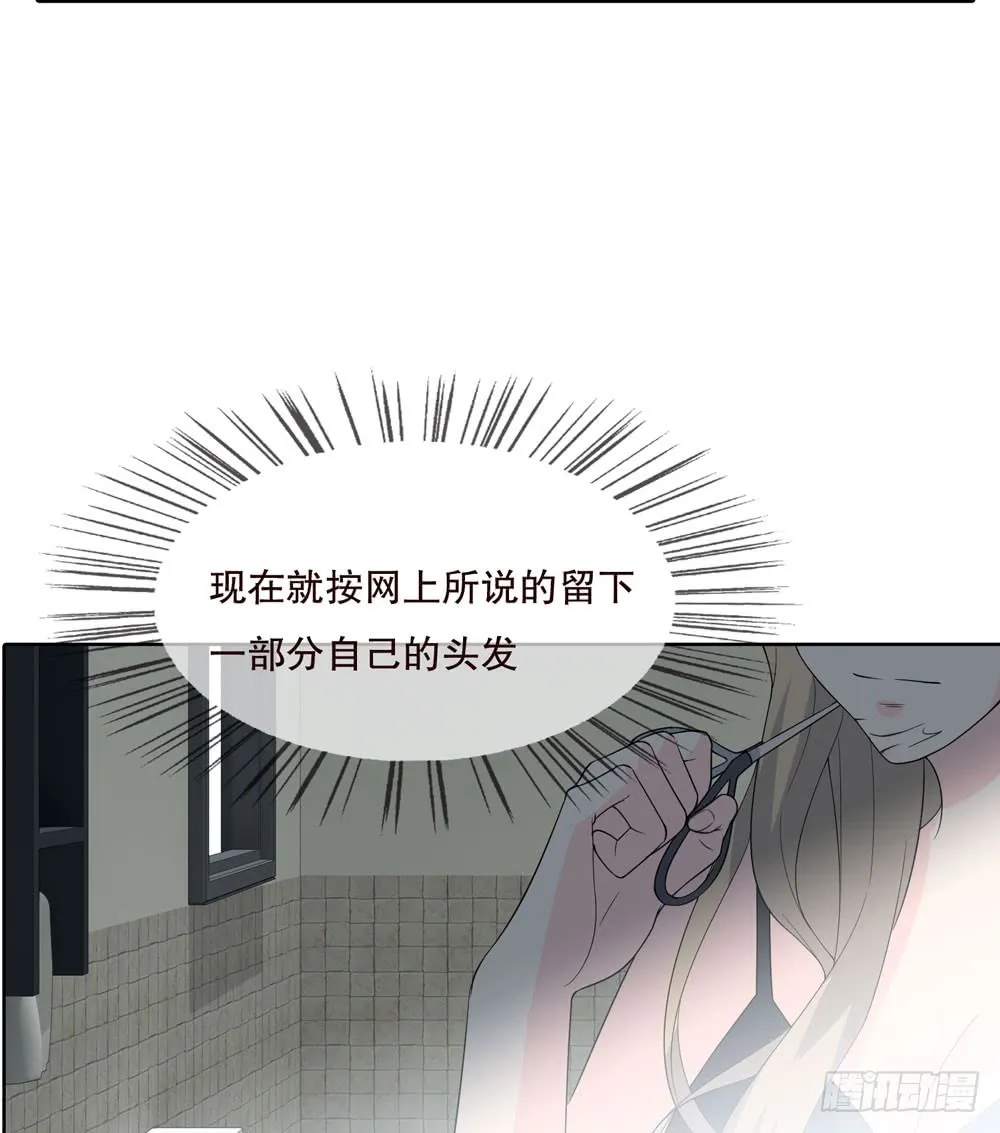 第五季：蜕变 第49页