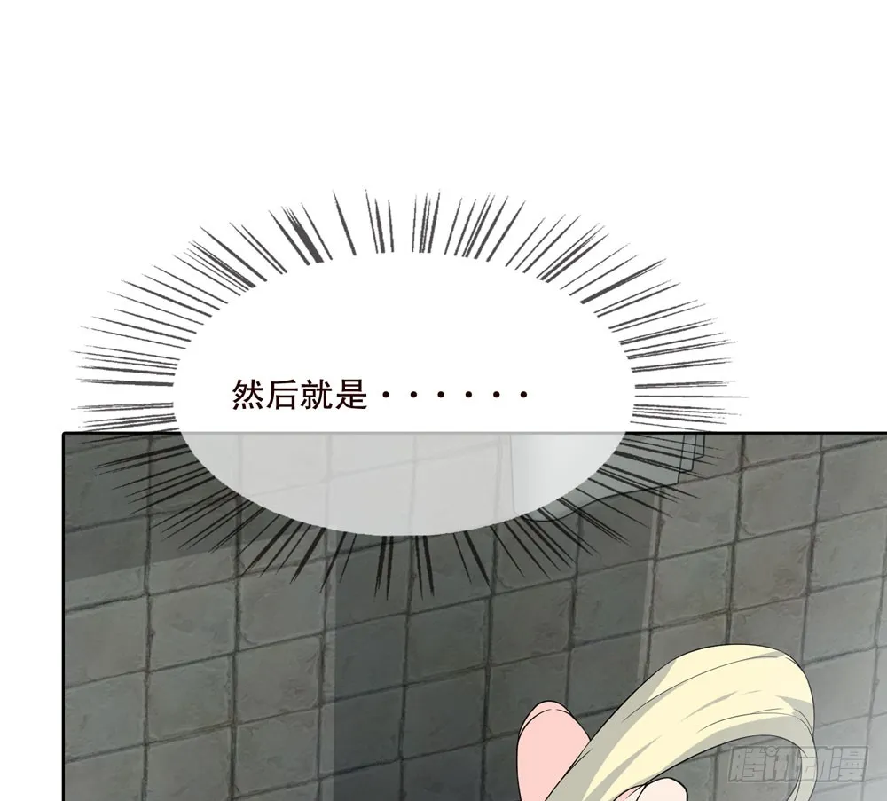 第五季：蜕变 第52页