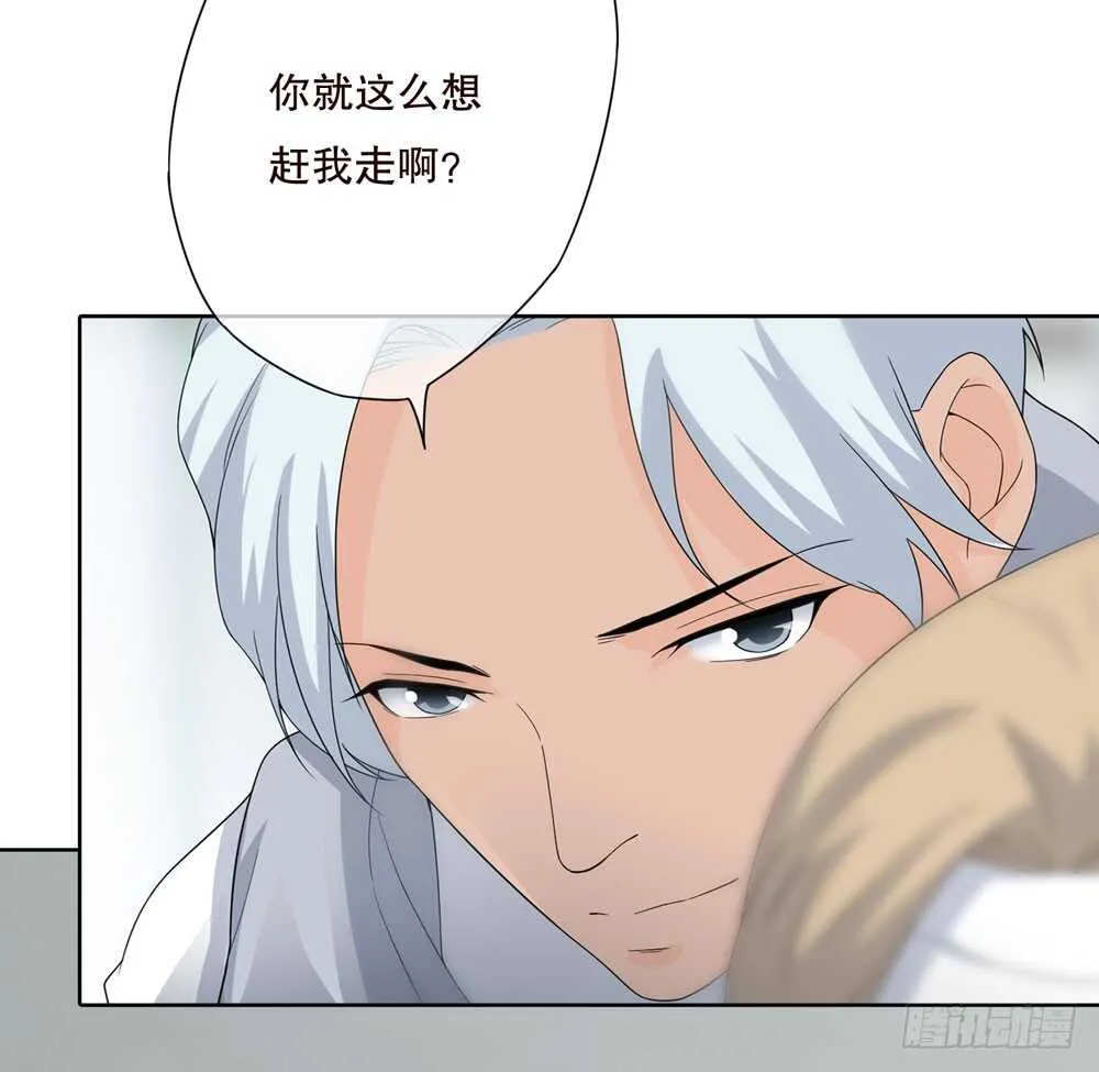 第五季：蜕皮 第7页