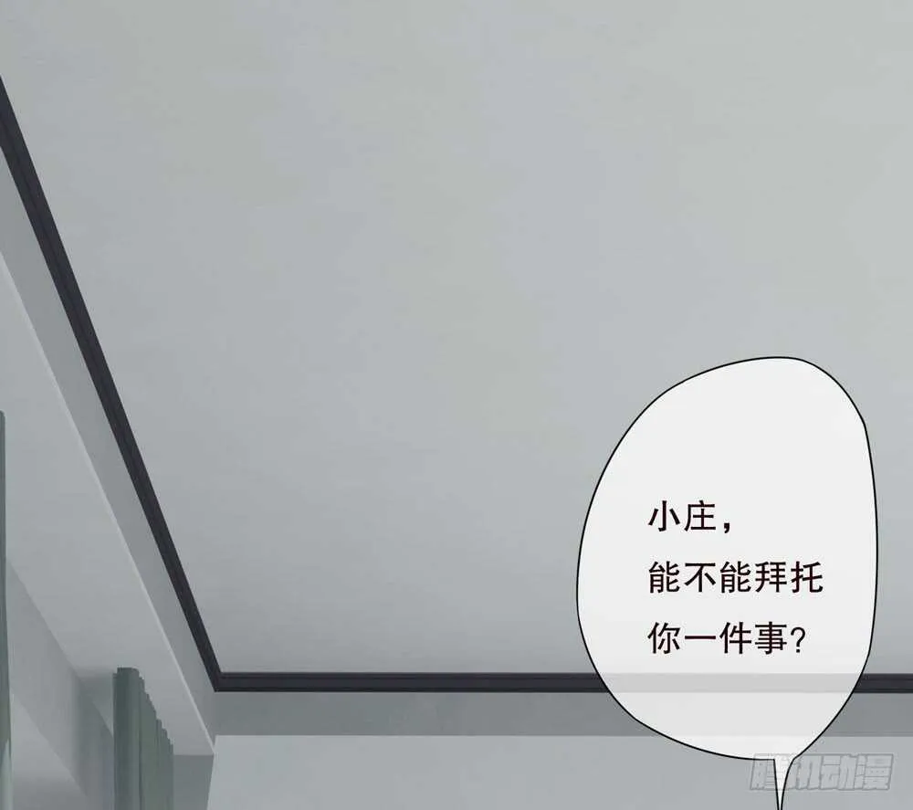 第五季：蜕皮 第8页