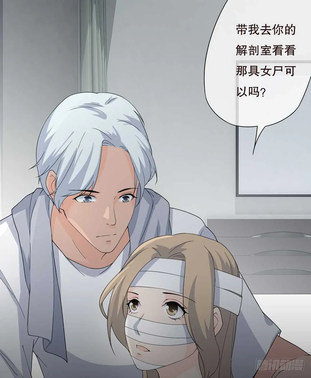 第五季：蜕皮 第12页