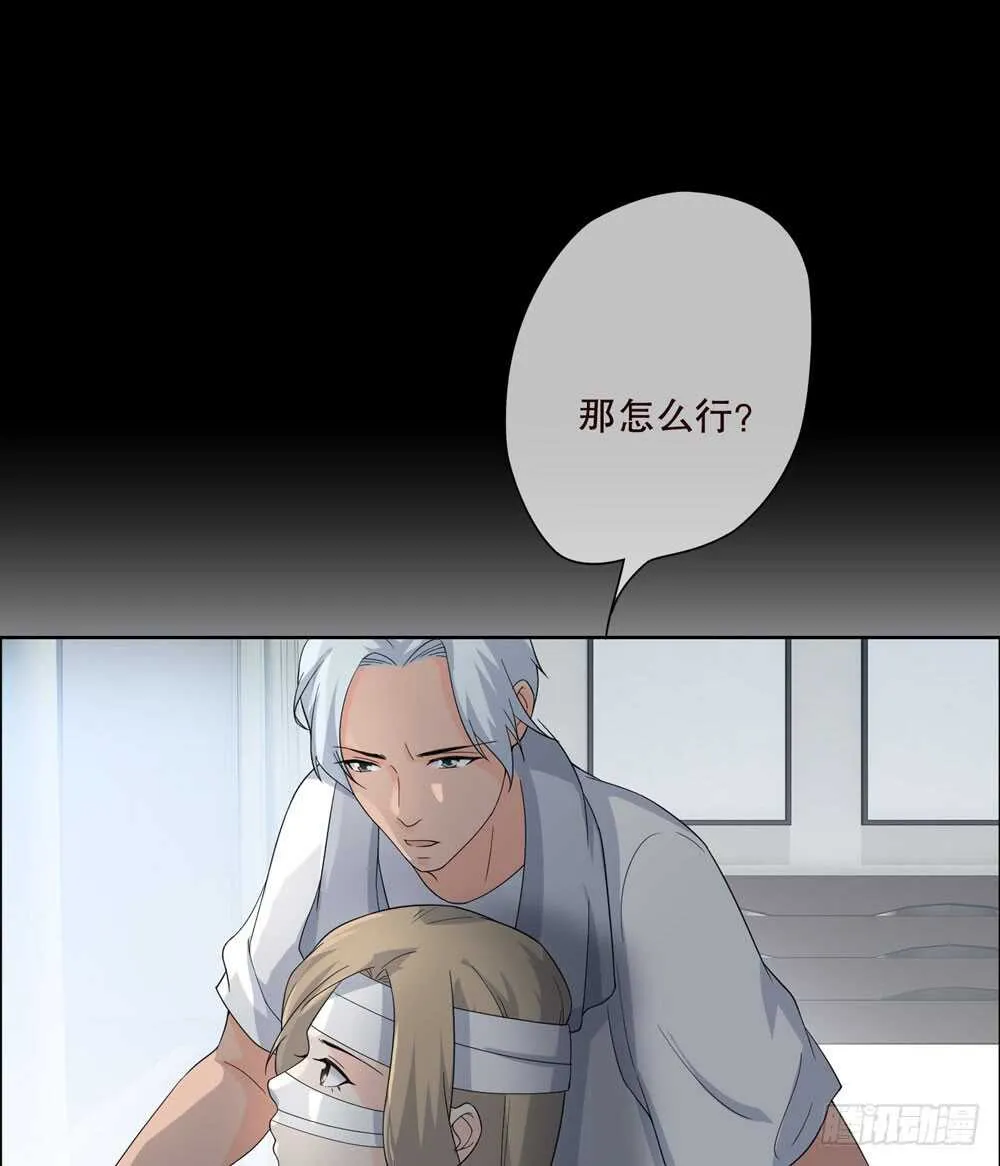 第五季：蜕皮 第16页