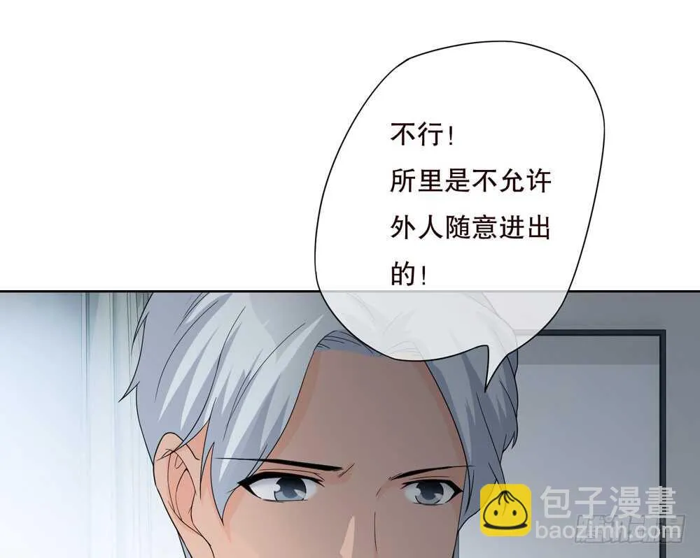 第五季：蜕皮 第19页
