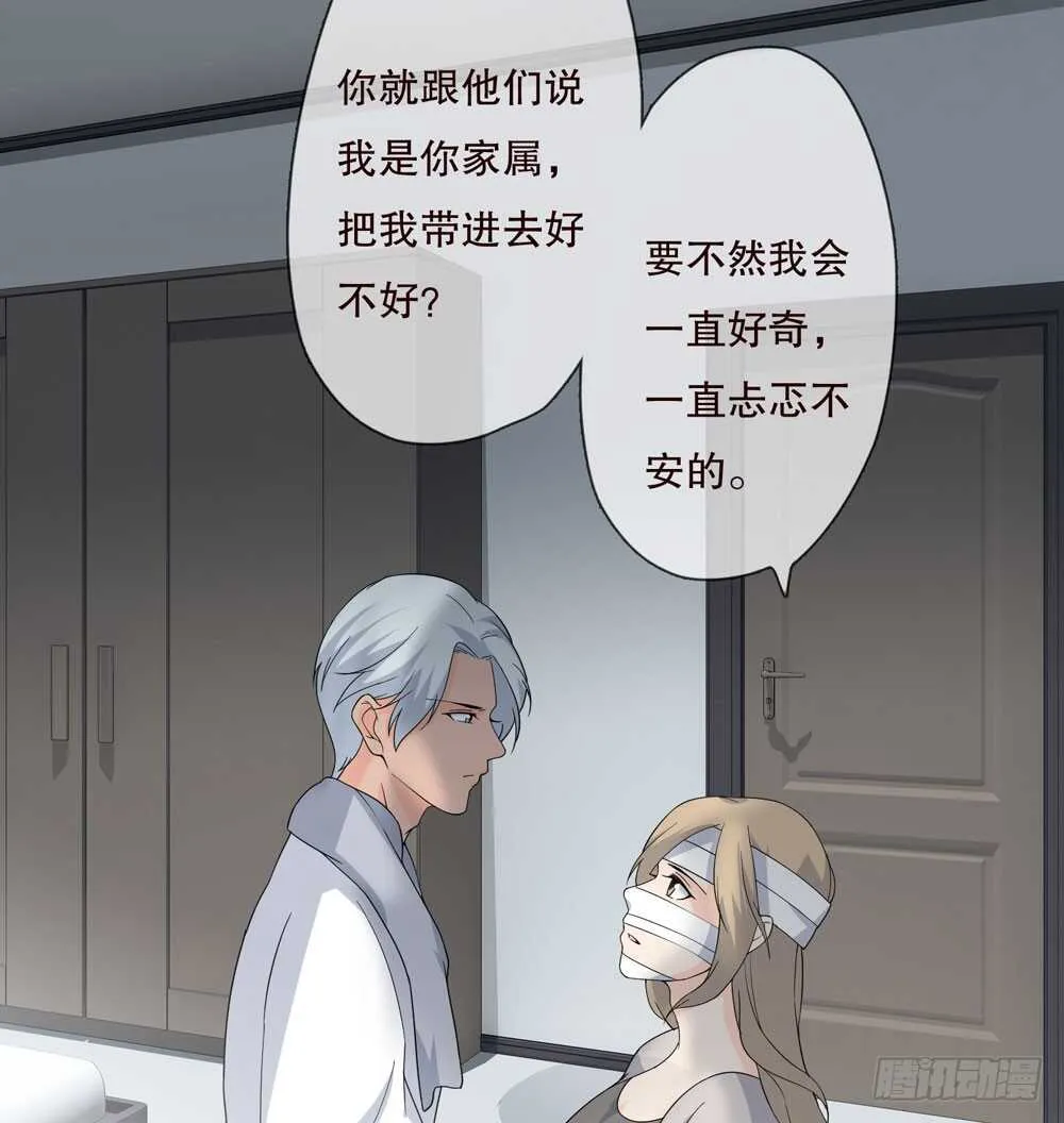 第五季：蜕皮 第21页