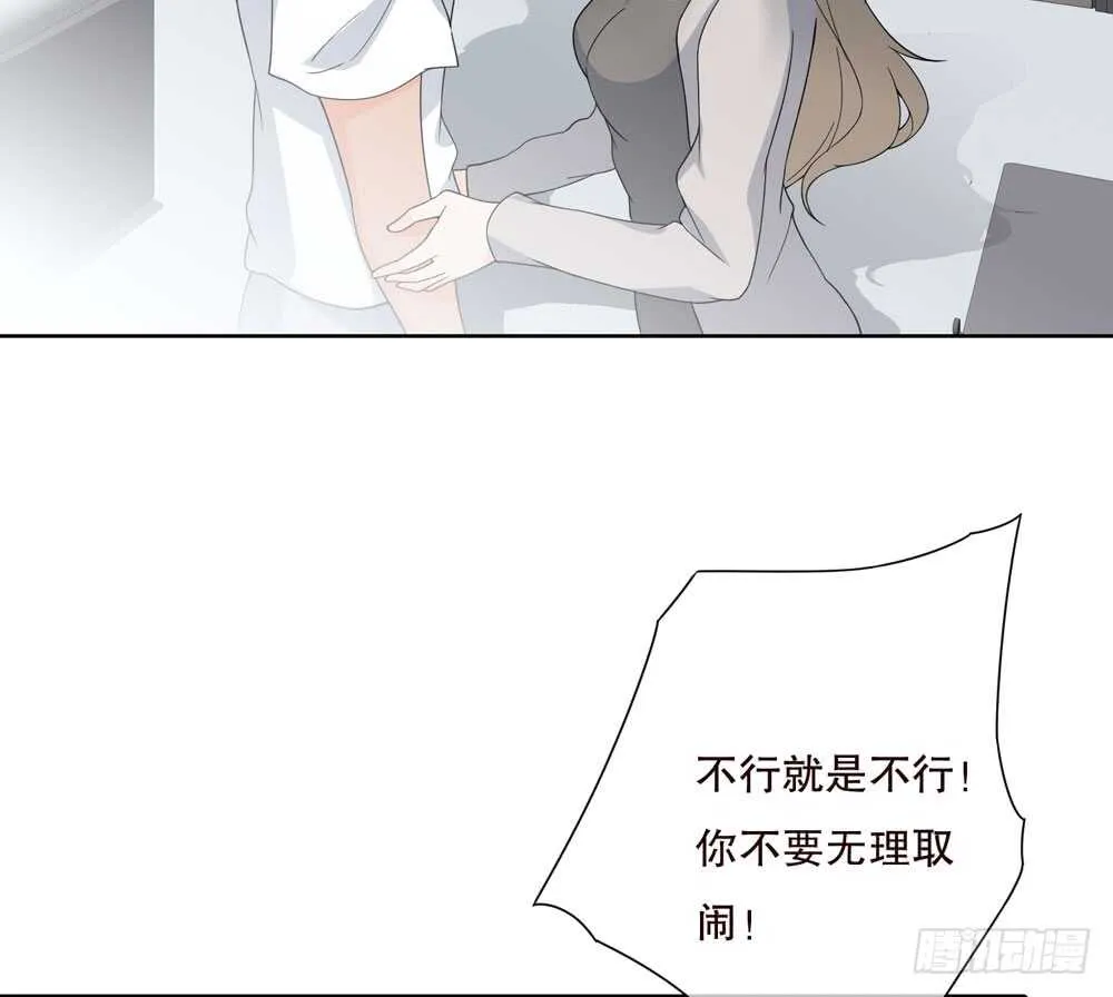 第五季：蜕皮 第22页