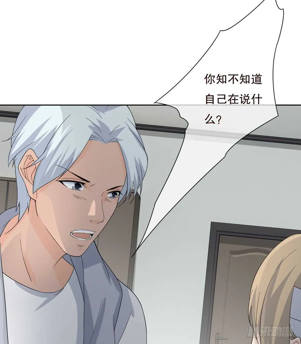 第五季：蜕皮 第25页