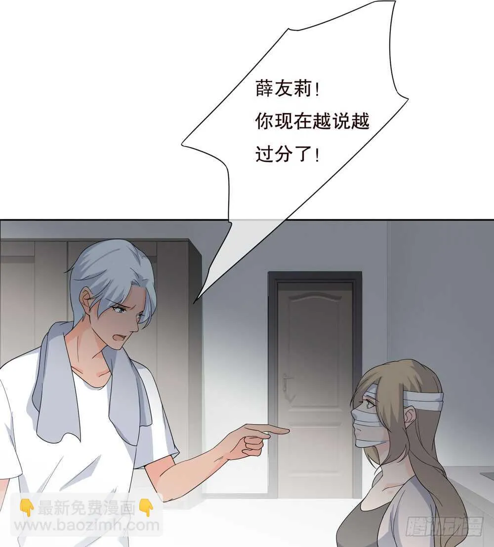 第五季：蜕皮 第29页