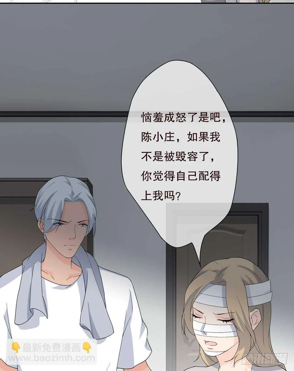 第五季：蜕皮 第30页