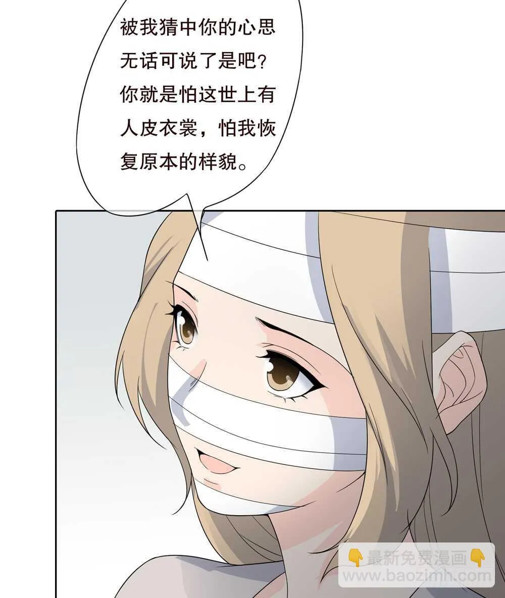 第五季：蜕皮 第34页