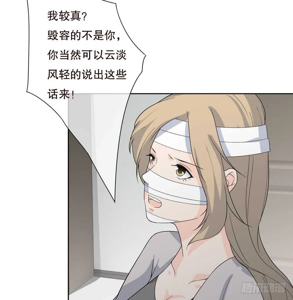 第五季：蜕皮 第37页