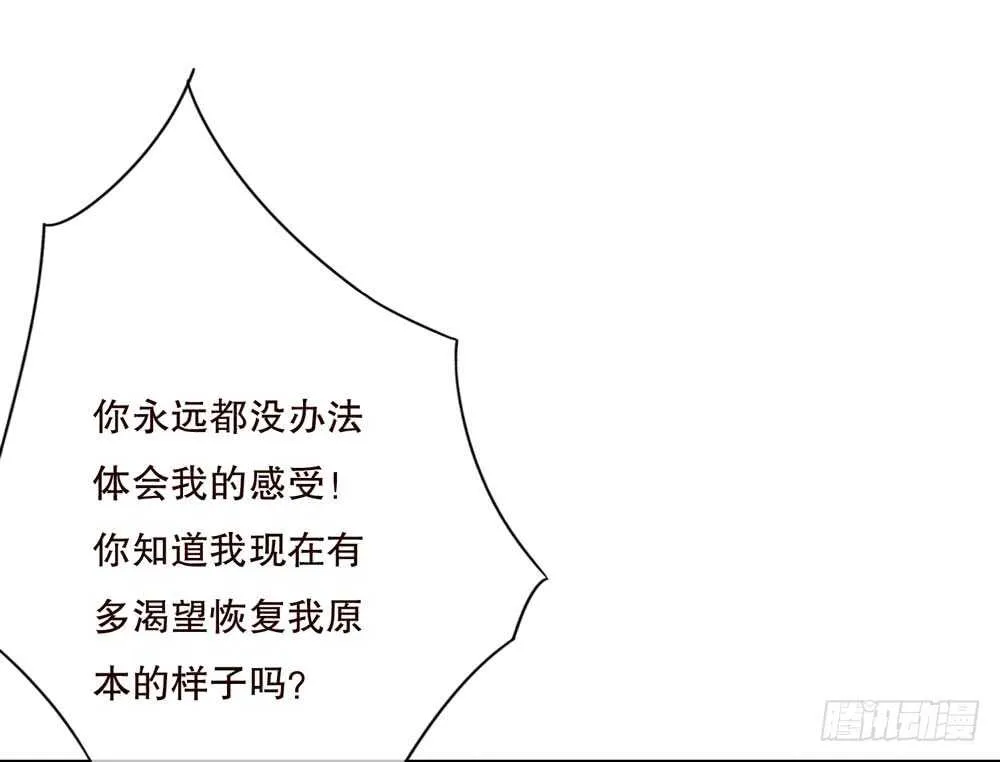 第五季：蜕皮 第40页