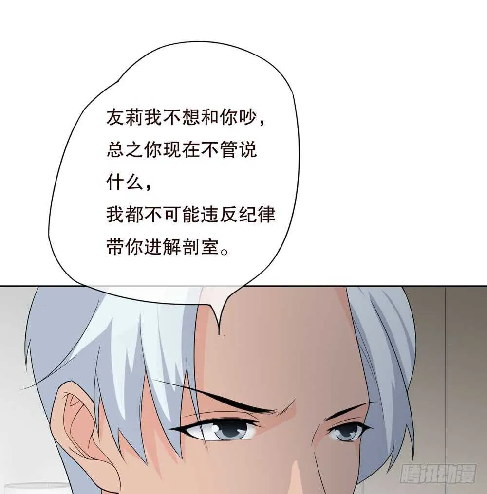 第五季：蜕皮 第42页
