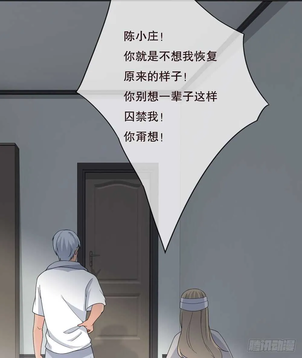 第五季：蜕皮 第44页