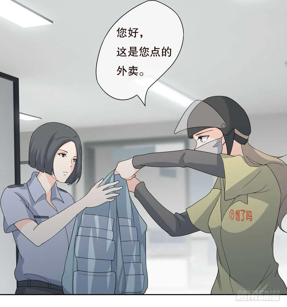 第五季：蜕皮 第56页