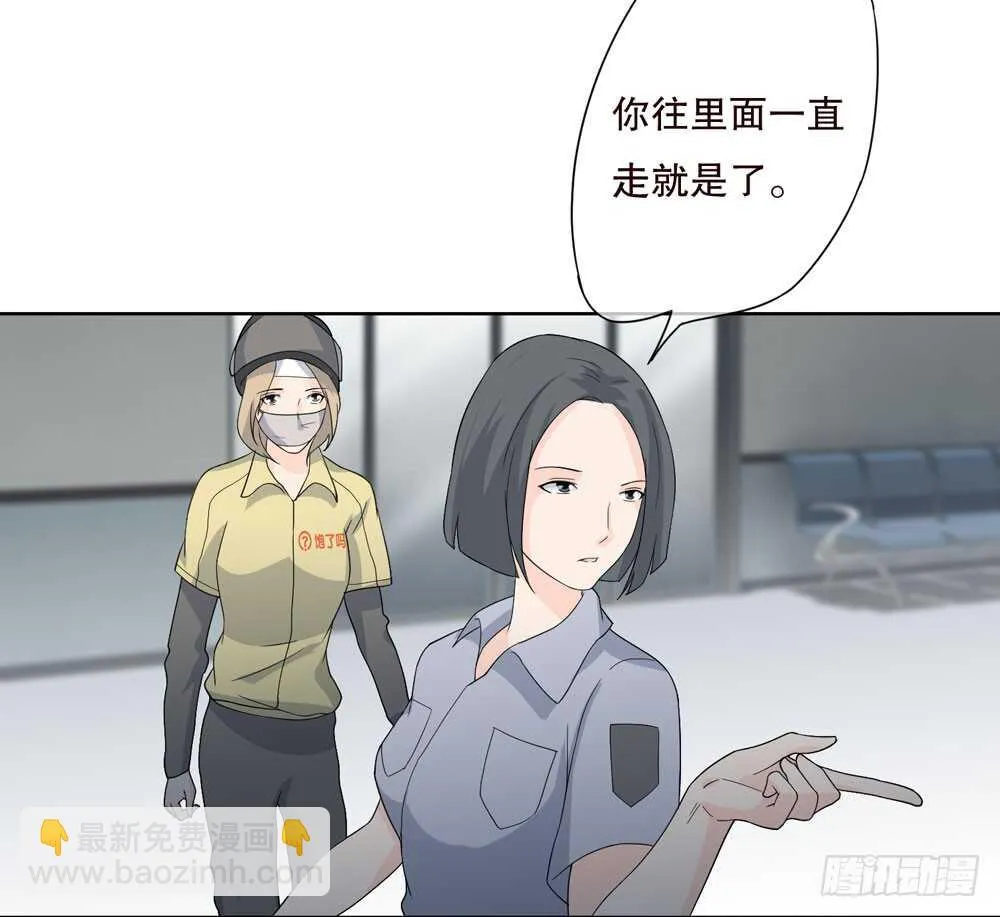 第五季：蜕皮 第61页