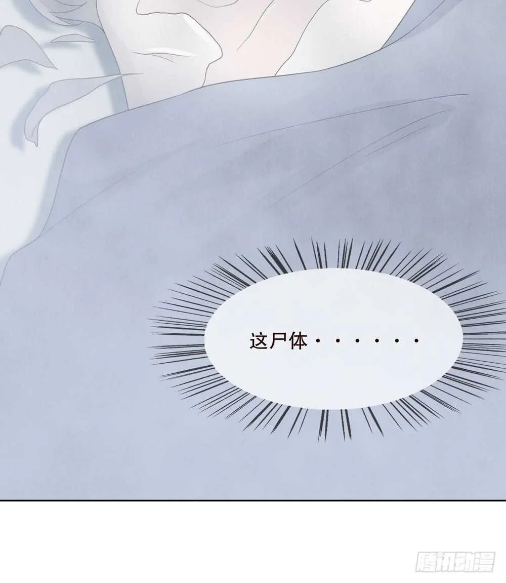 第五季：蜕皮 第70页