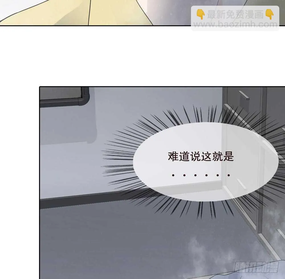第五季：蜕皮 第73页