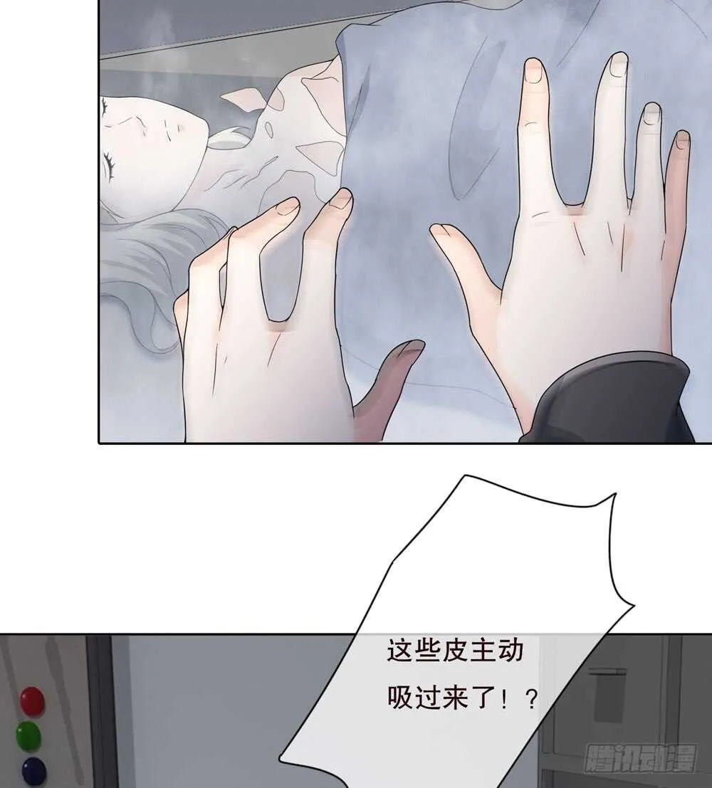 第五季：蜕皮 第74页