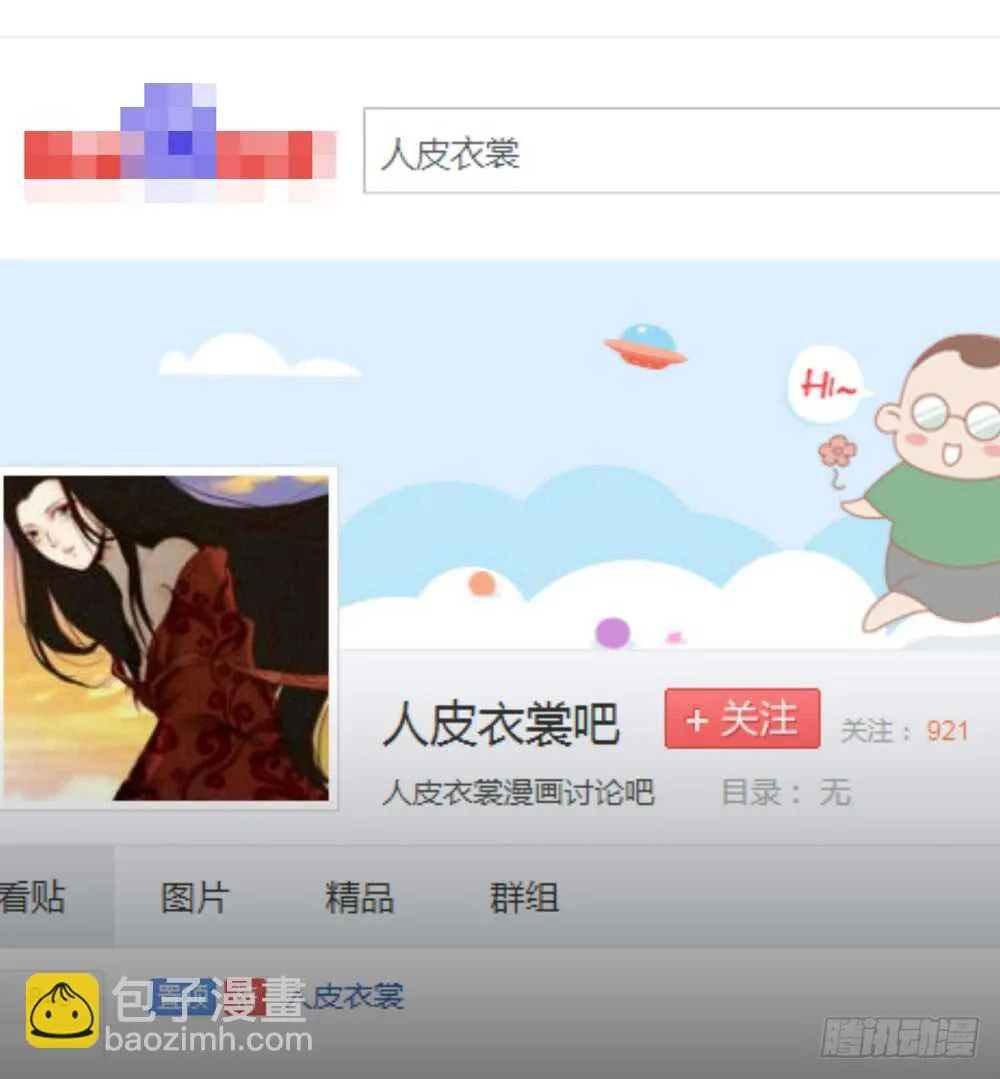第五季：猎物 第14页
