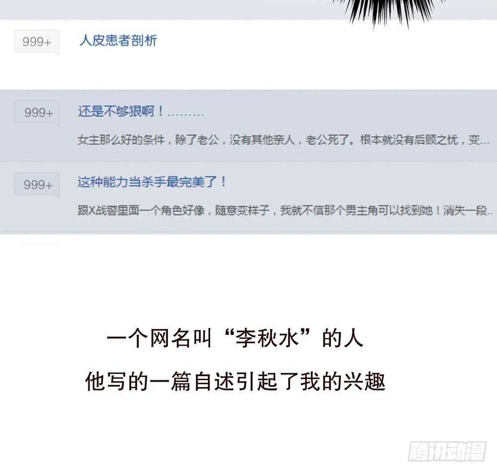 第五季：猎物 第21页