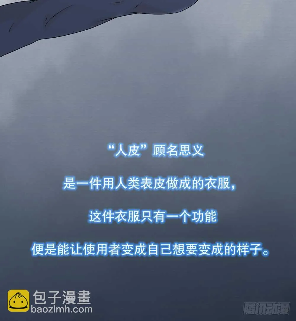 第五季：猎物 第25页