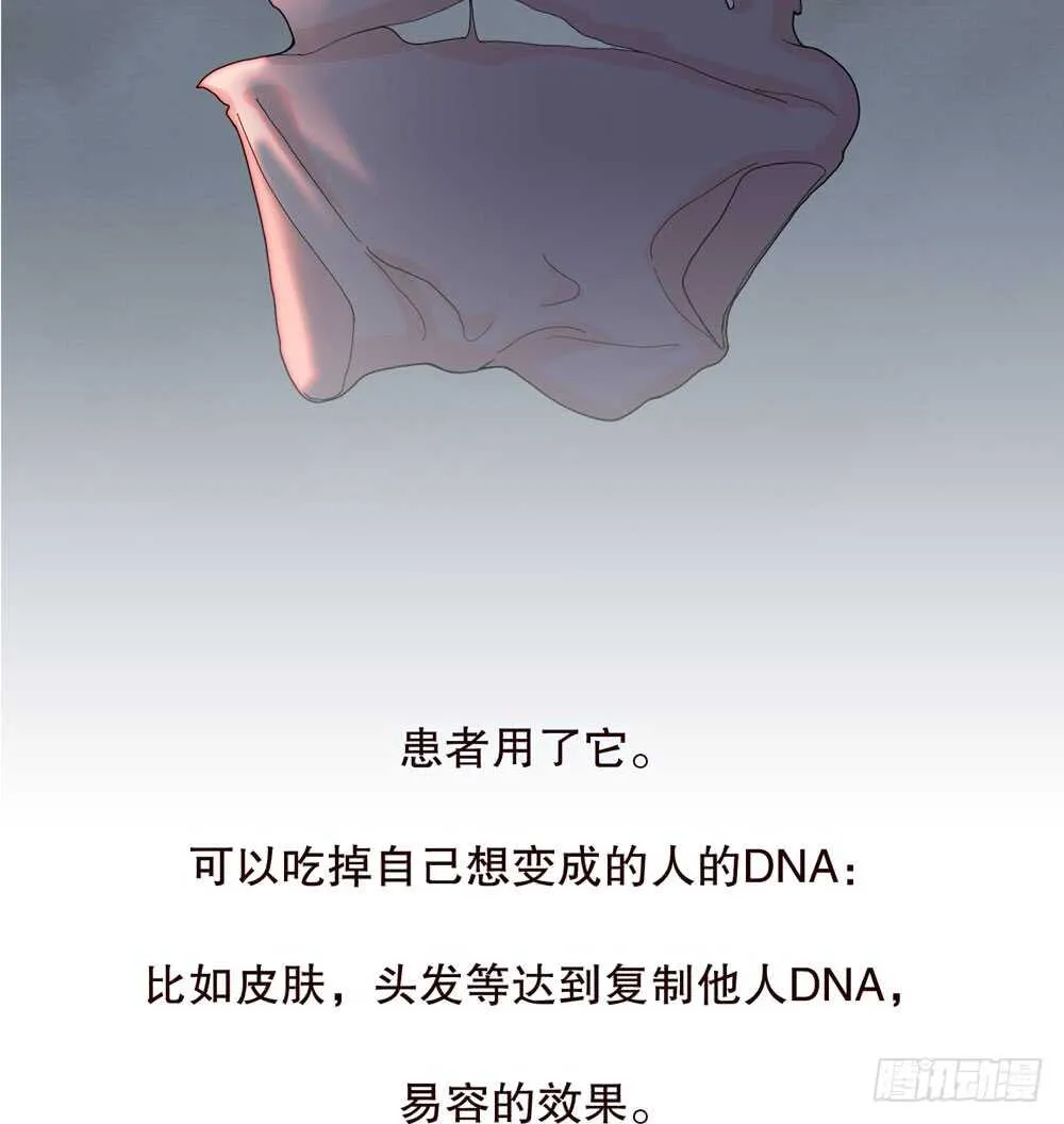 第五季：猎物 第29页