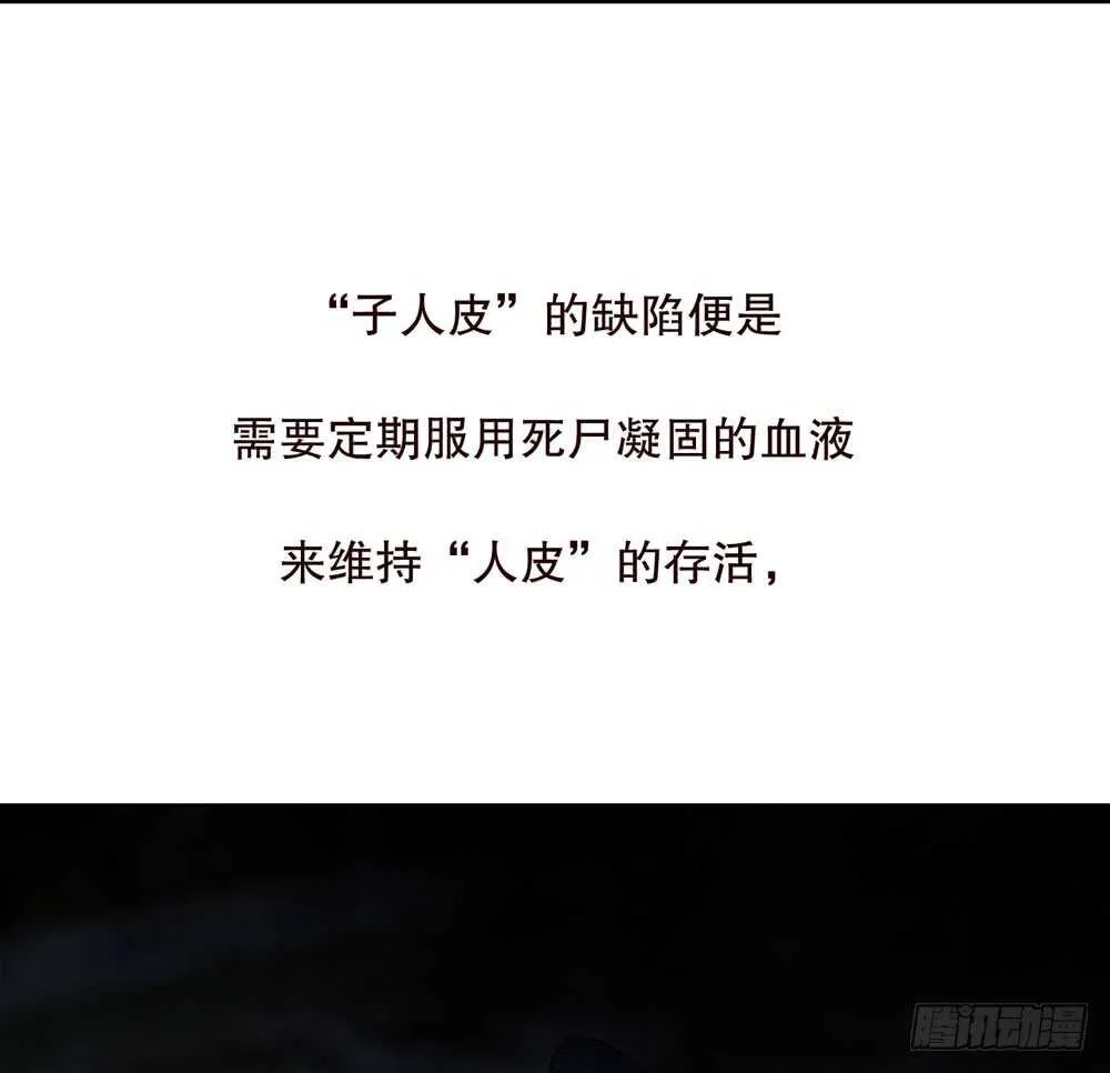 第五季：猎物 第31页