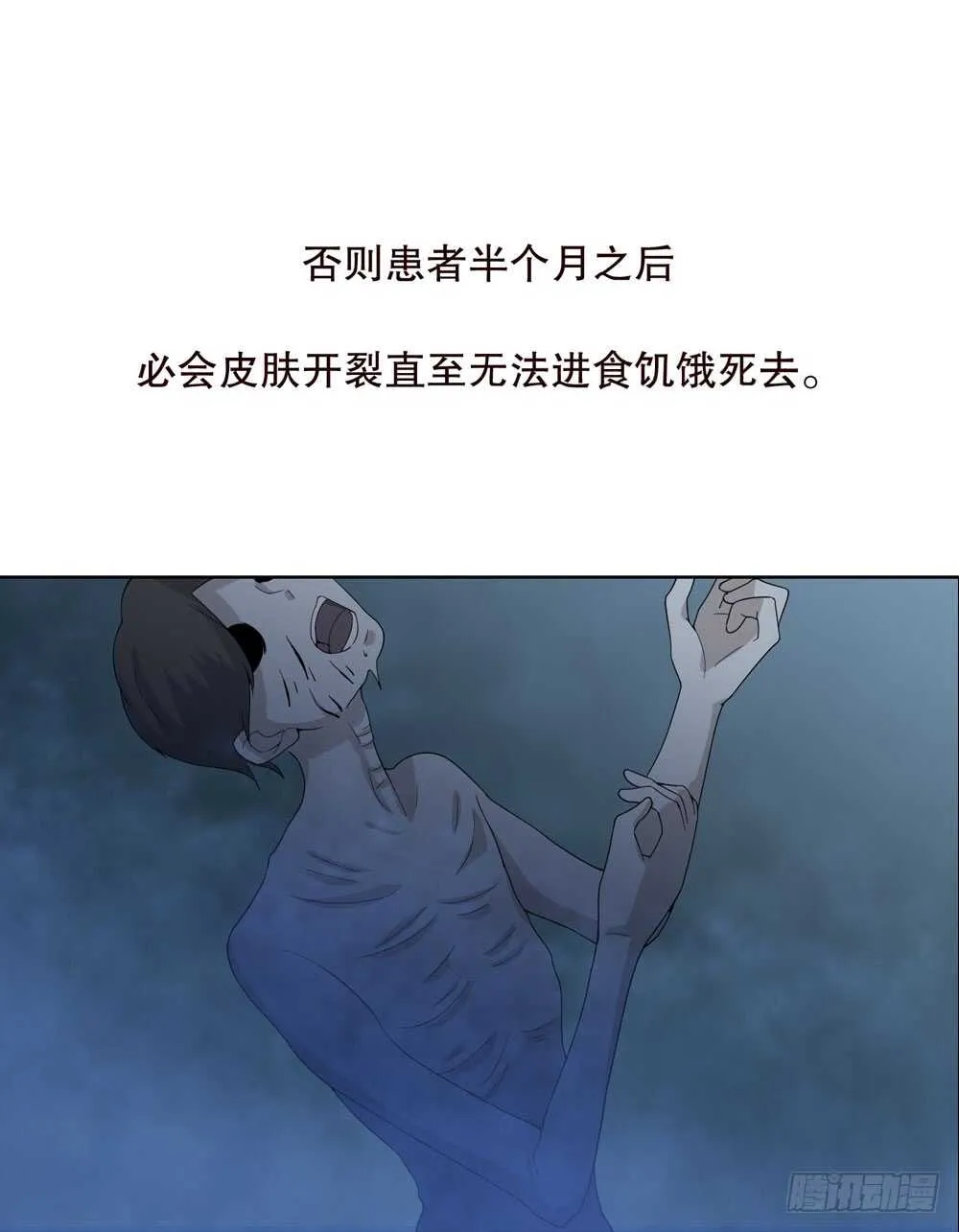 第五季：猎物 第33页