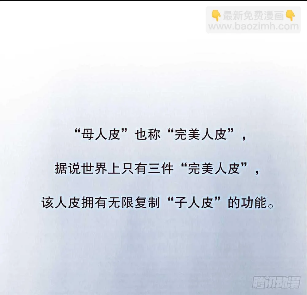 第五季：猎物 第34页