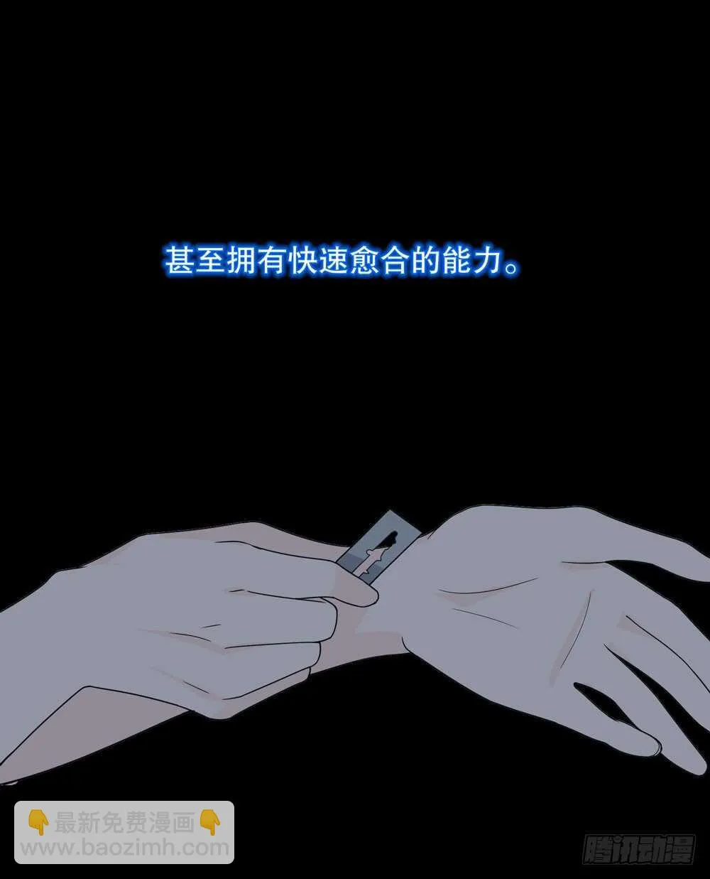第五季：猎物 第39页