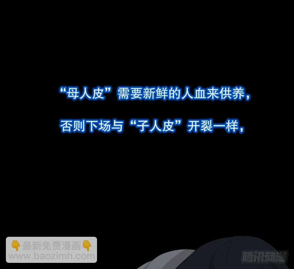 第五季：猎物 第40页