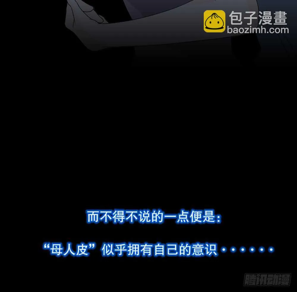 第五季：猎物 第42页
