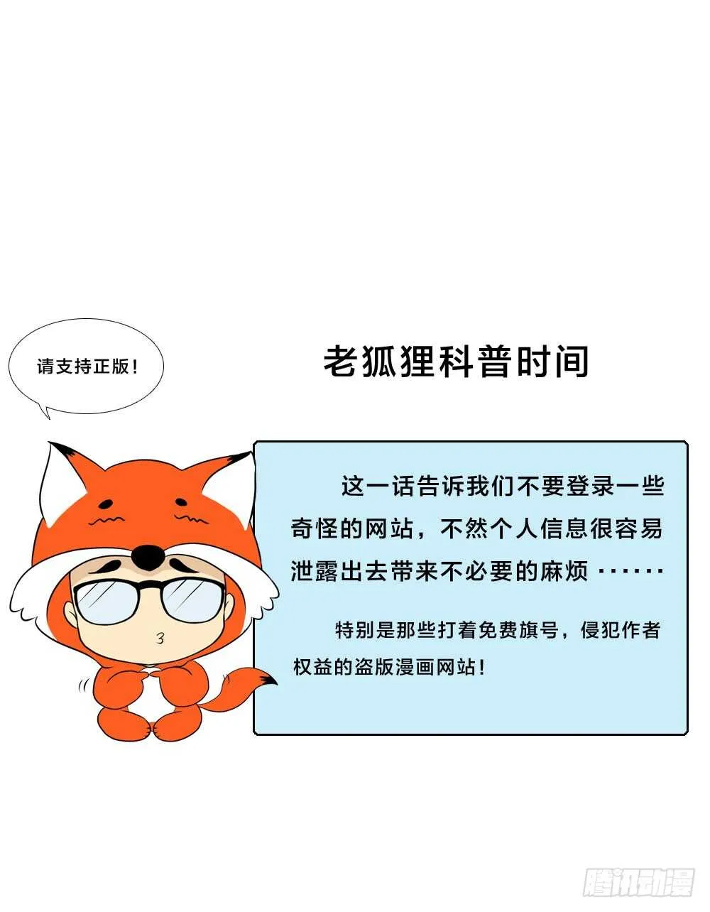 第五季：猎物 第58页