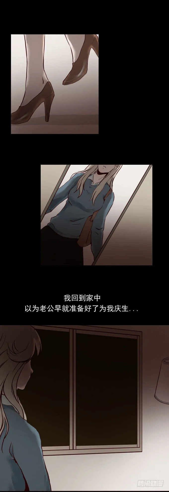 第一季：礼物 第8页