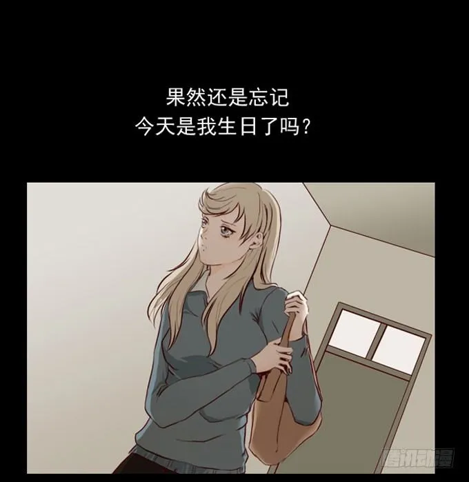 第一季：礼物 第9页