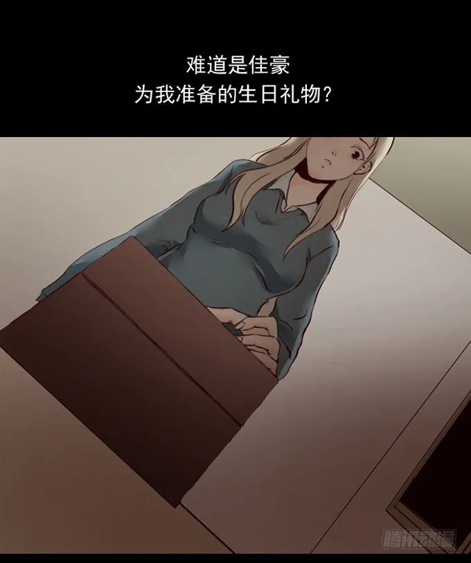 第一季：礼物 第12页