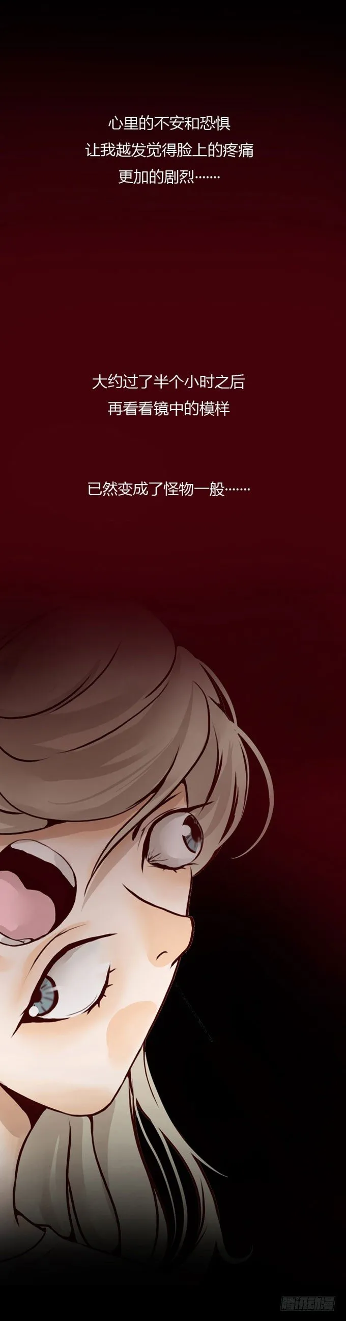 第一季：易容 第5页