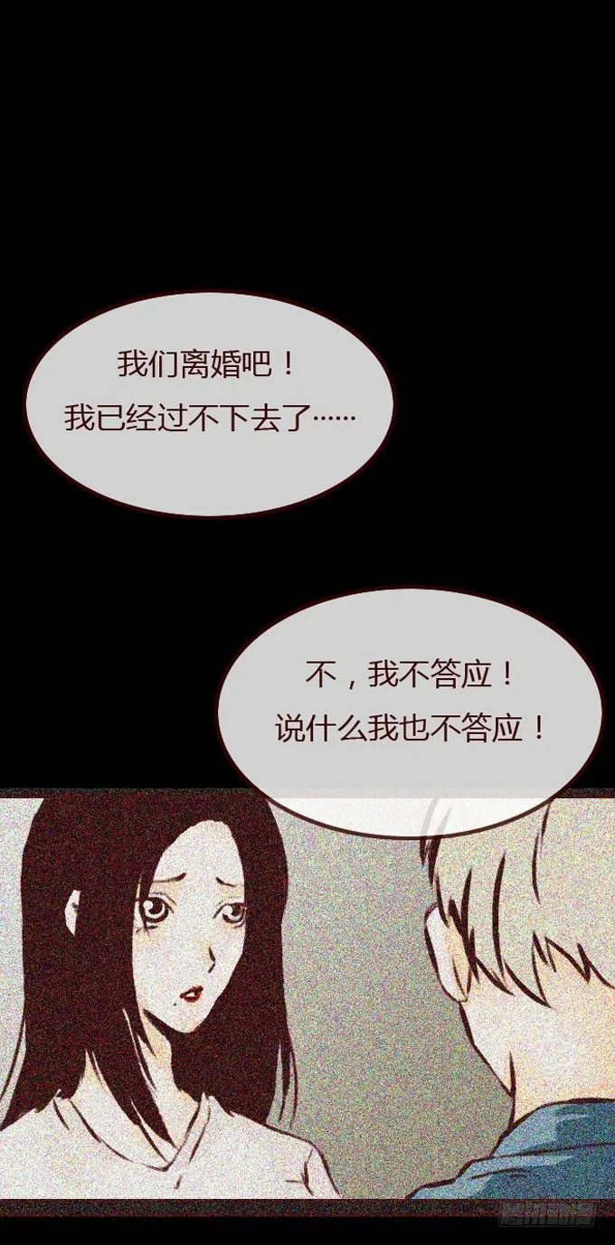 第一季：易容 第7页