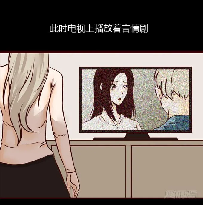 第一季：易容 第8页