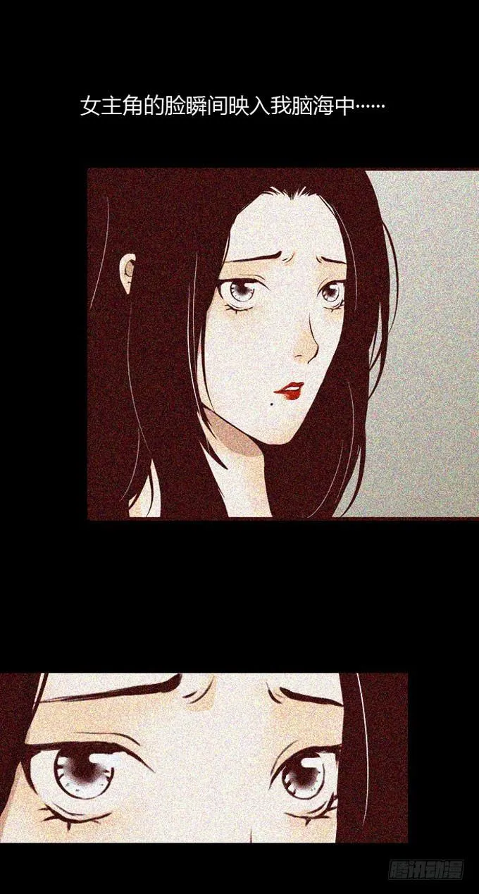 第一季：易容 第9页
