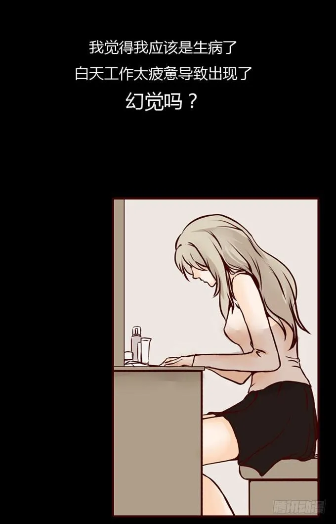第一季：易容 第11页