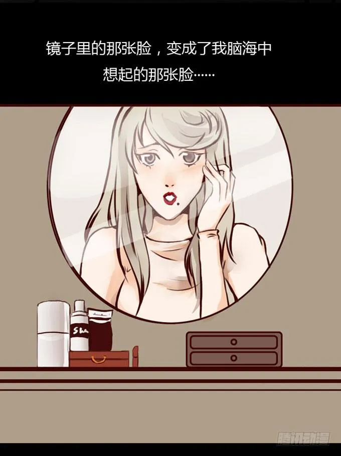 第一季：易容 第13页