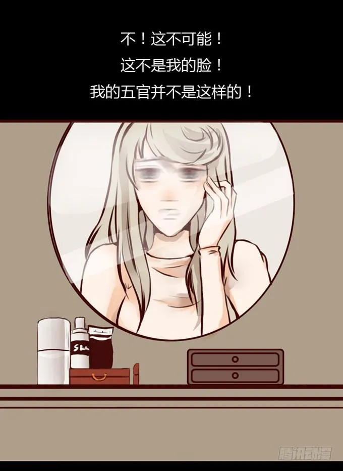 第一季：易容 第14页