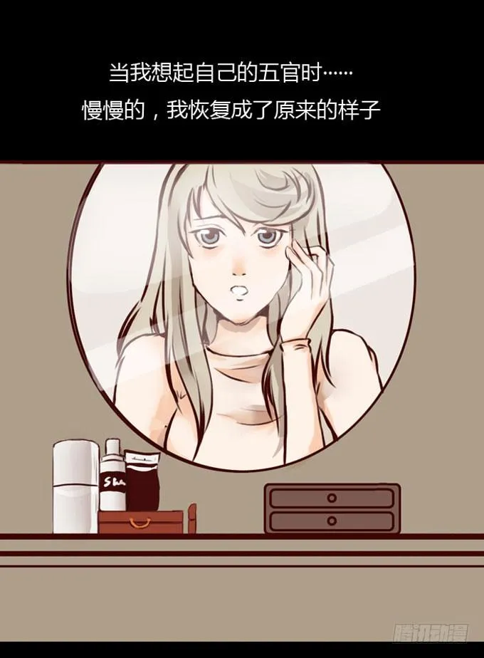 第一季：易容 第15页
