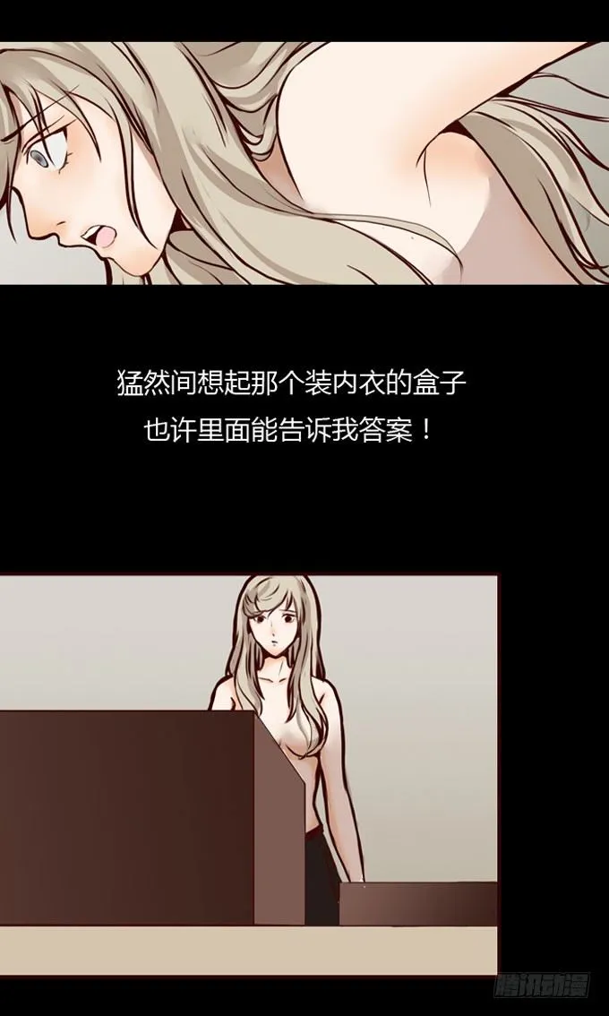 第一季：易容 第19页